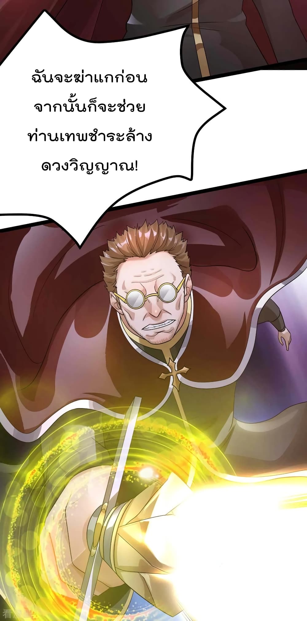 Immortal King of City ราชาอมตะแห่งนคร 110-110