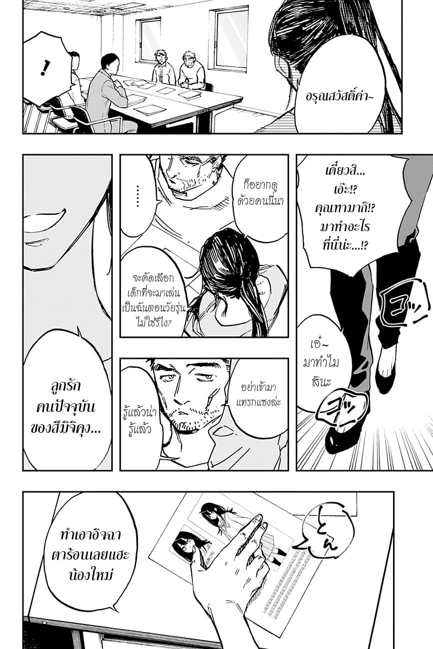 ACT-AGE 114-ความฝันอันสูงสุดของนักแสดง