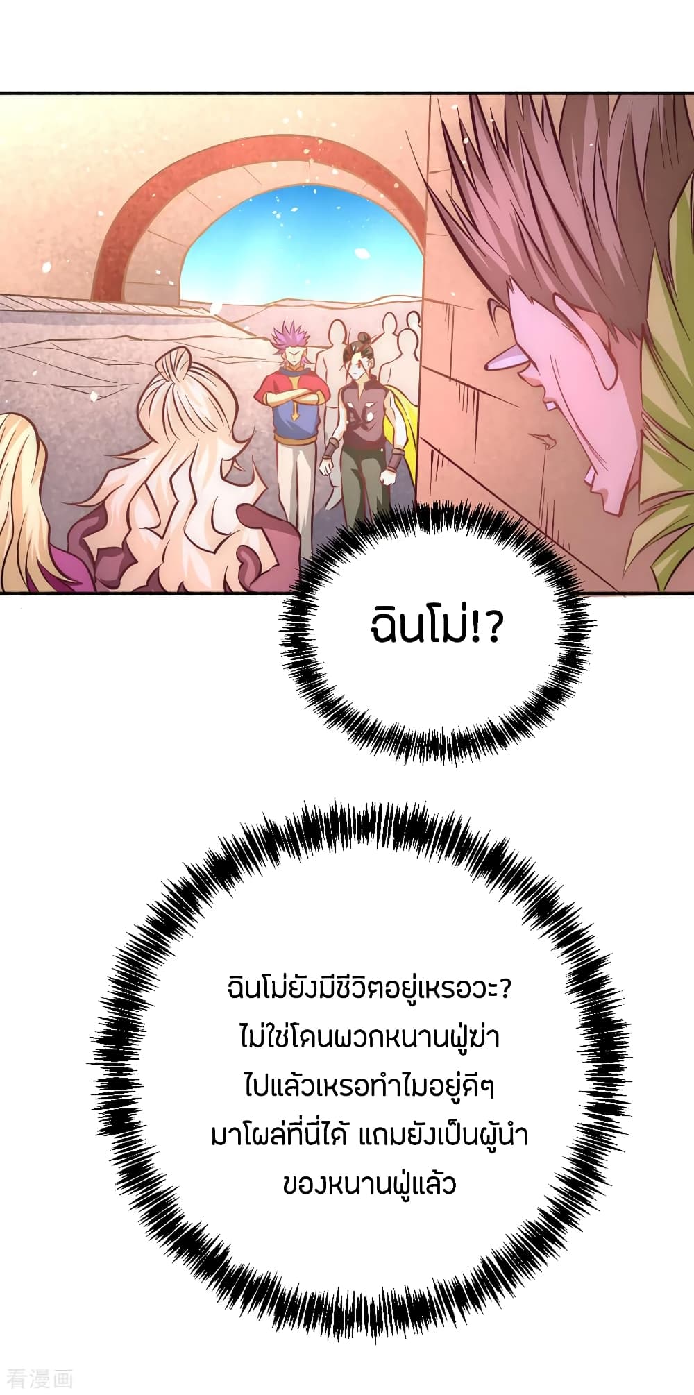 God Emperor of The City มหาเทพเซียนแห่งนคร 99-99
