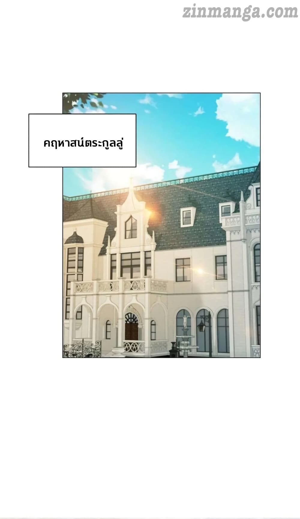 The Lovely Wife And Strange Marriage แผนรักลวงใจ 167-167