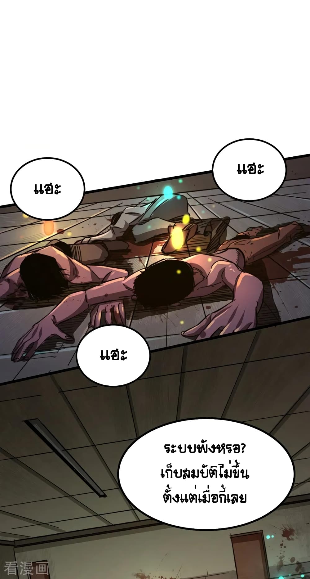 The Last Hero 3-3