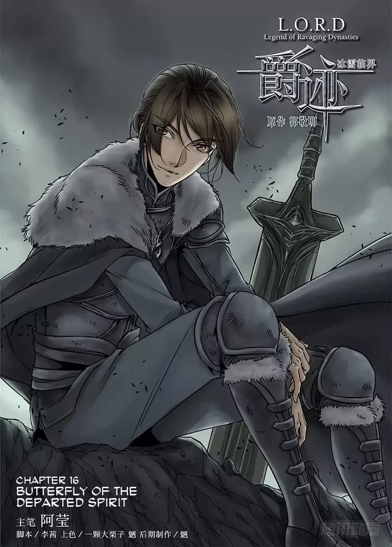 L.O.R.D: Legend of Ravaging Dynasties 16-16