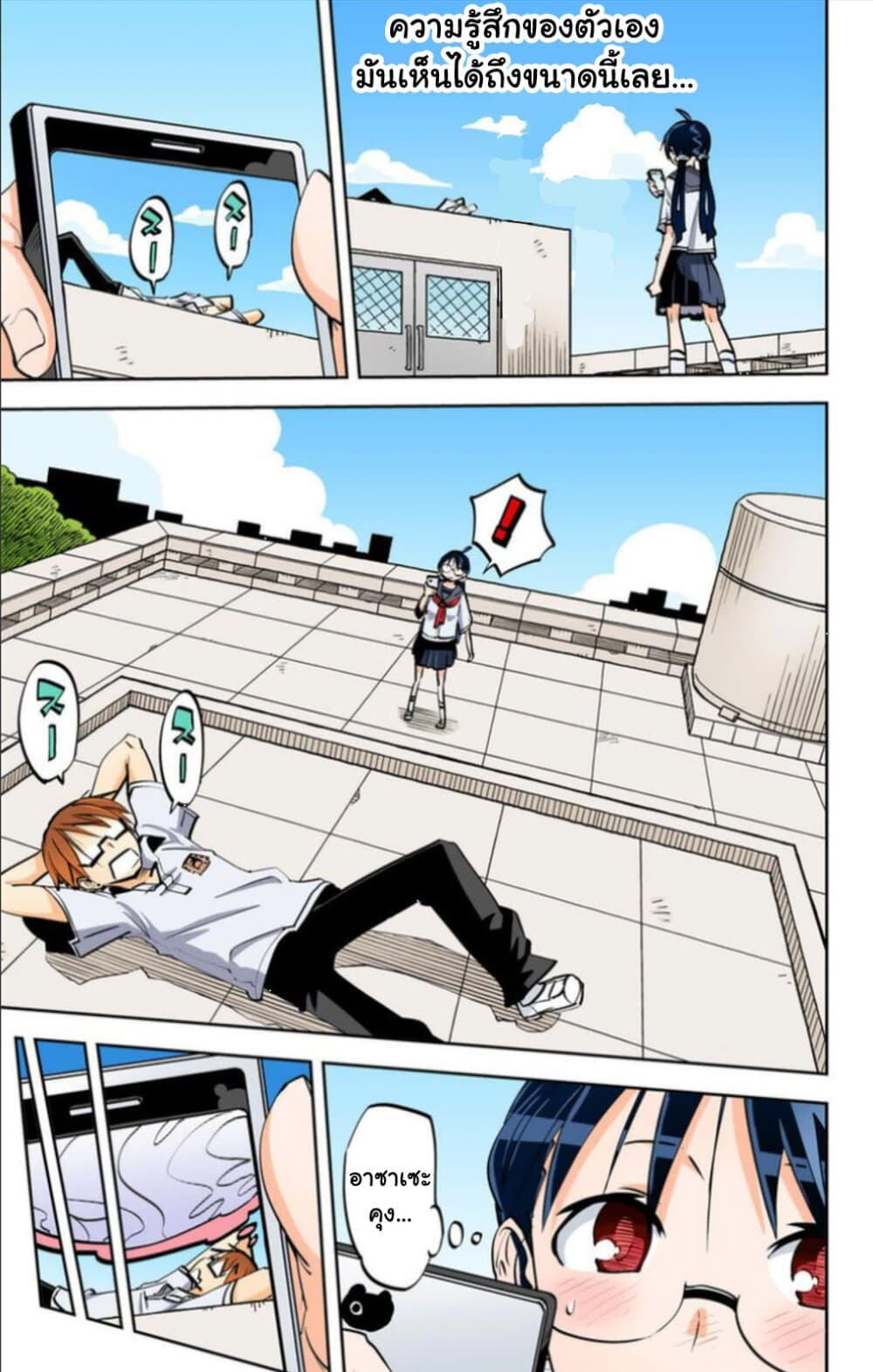 I Shoujo 22-Ver10.0 ก็อกเกิล (Goggles)