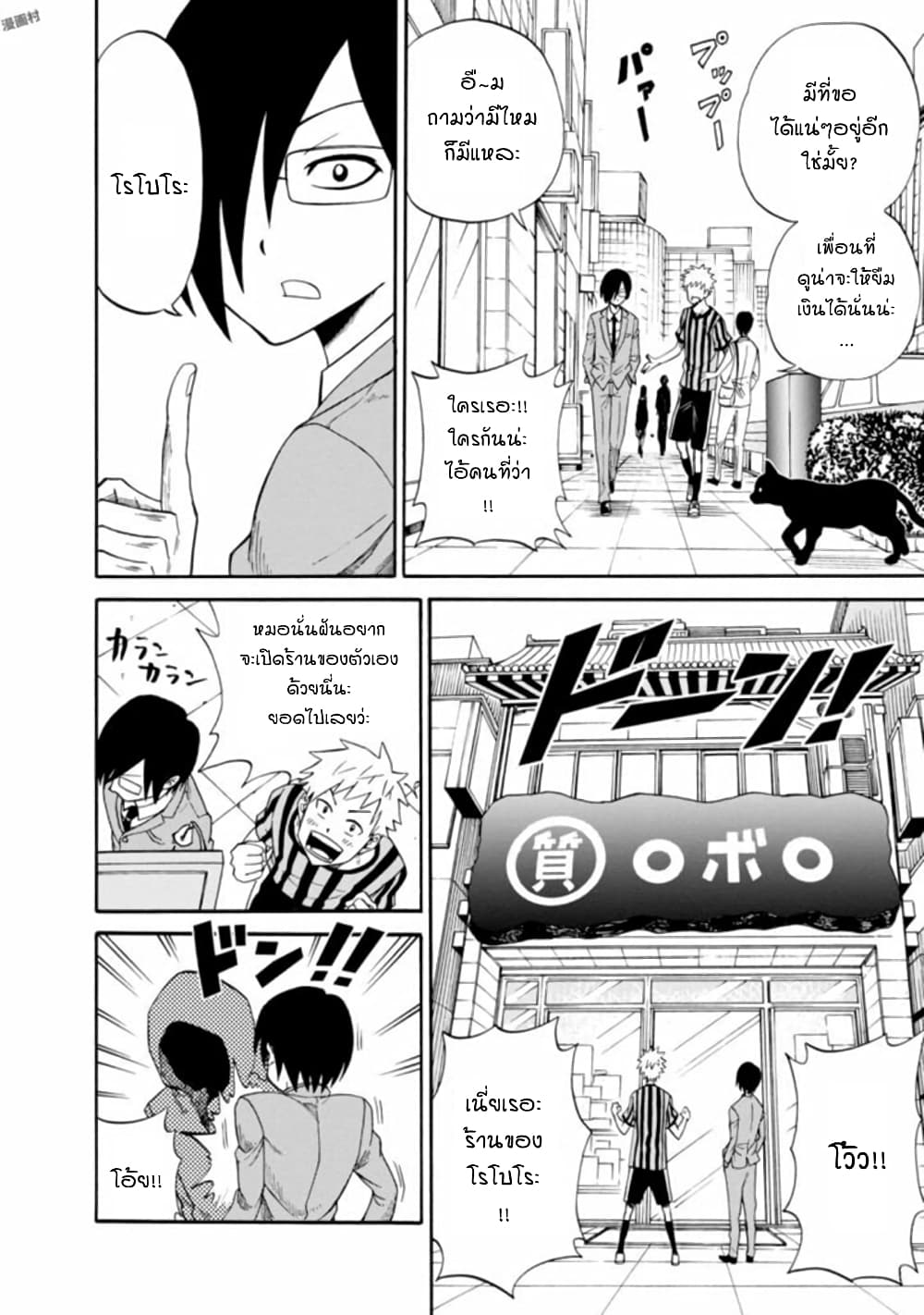 Isekai no Shuyaku wa Wareware da! ตัวเอกของต่างโลกก็คือพวกเรานี่แหละ! 1-1