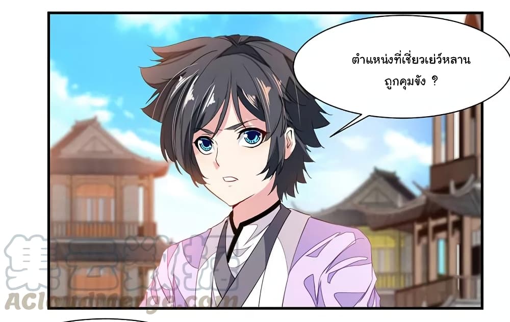 Nine Sun God King ราชันย์เทพเก้าสุริยัน 72-72