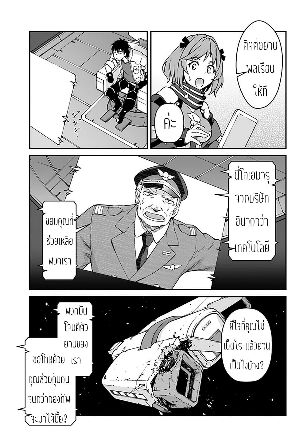 Mezametara saikyou soubi to uchuusen-mochi datta no de, ikkodate mezashite youhei toshite jiyuu ni ikitai 11-11