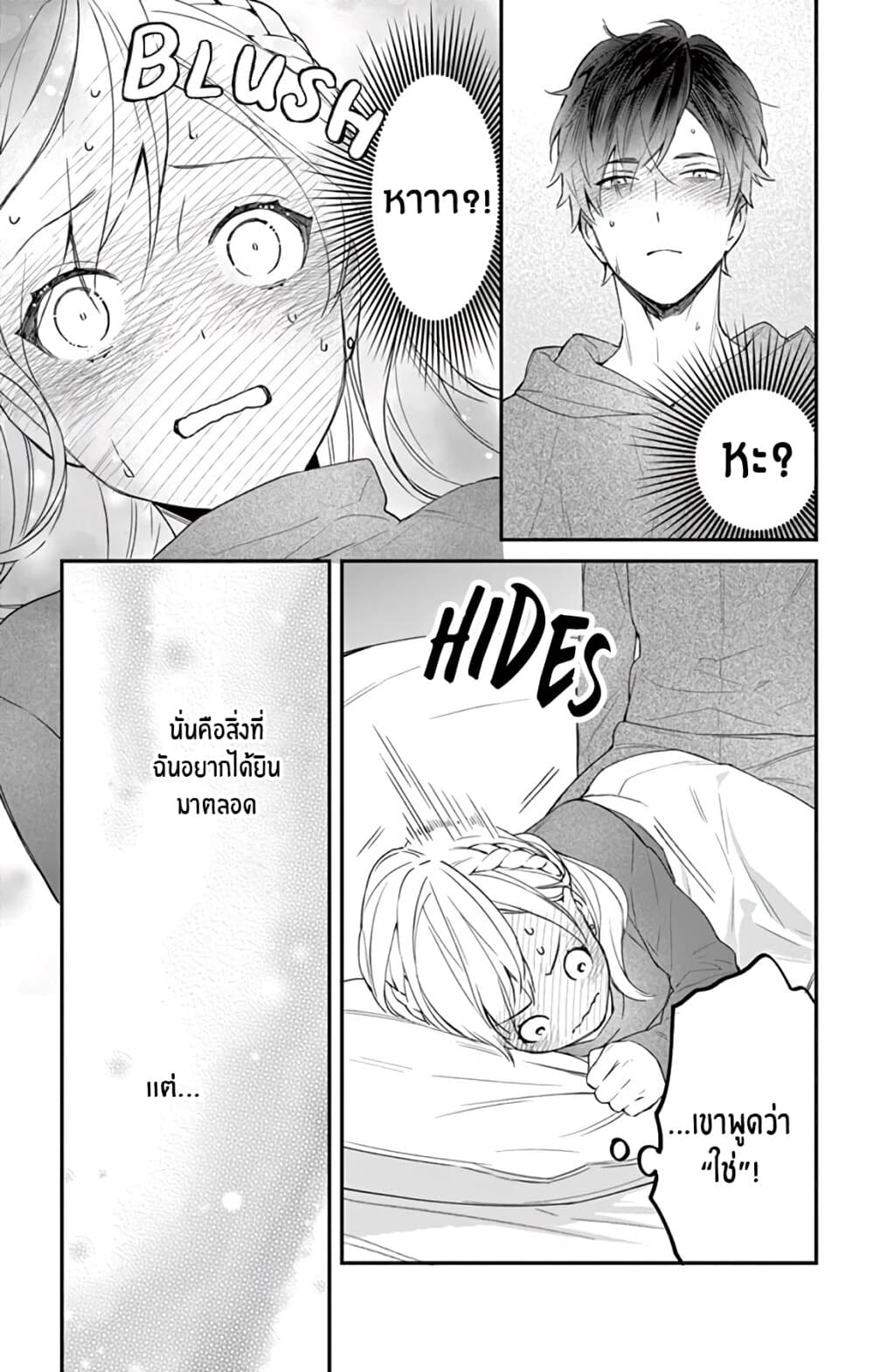 Marika-chan to Yasashii Koi no Dorei มาริกะจังกับทาสที่น่ารัก 6-6
