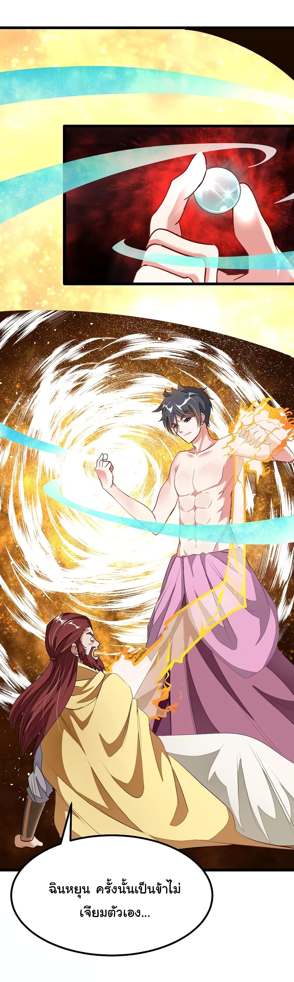 Nine Sun God King ราชันย์เทพเก้าสุริยัน 93-93