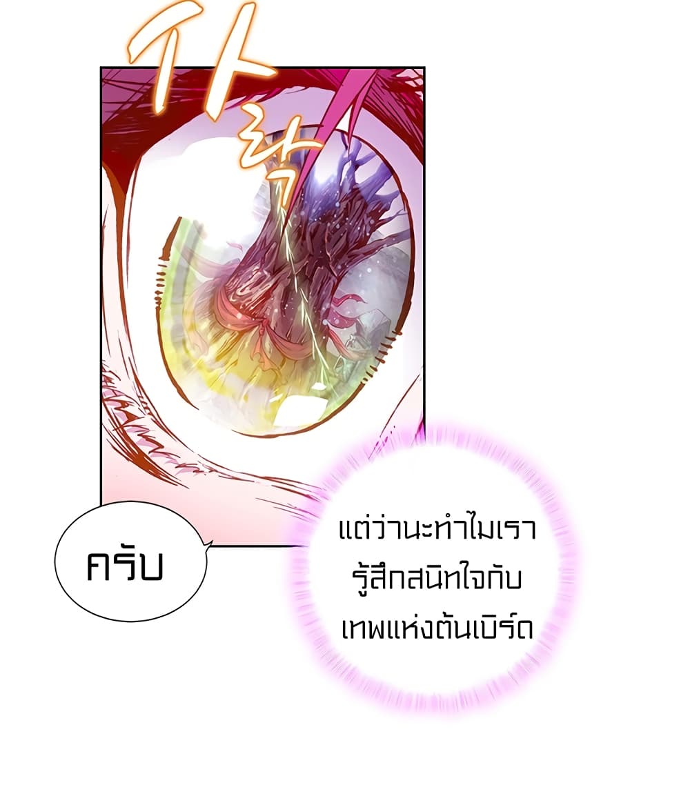 Perfect World 1-ต้นไทรวิเศษกับเด็กน้อยติดนม
