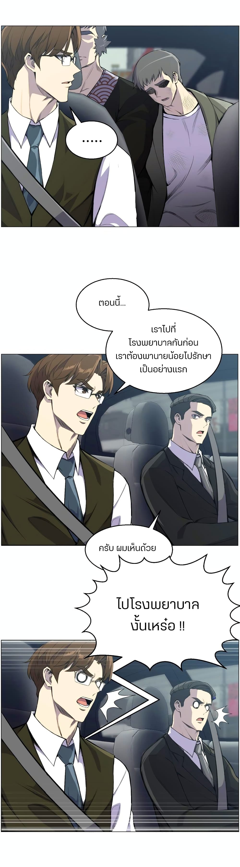 Reverse Villain 40-40