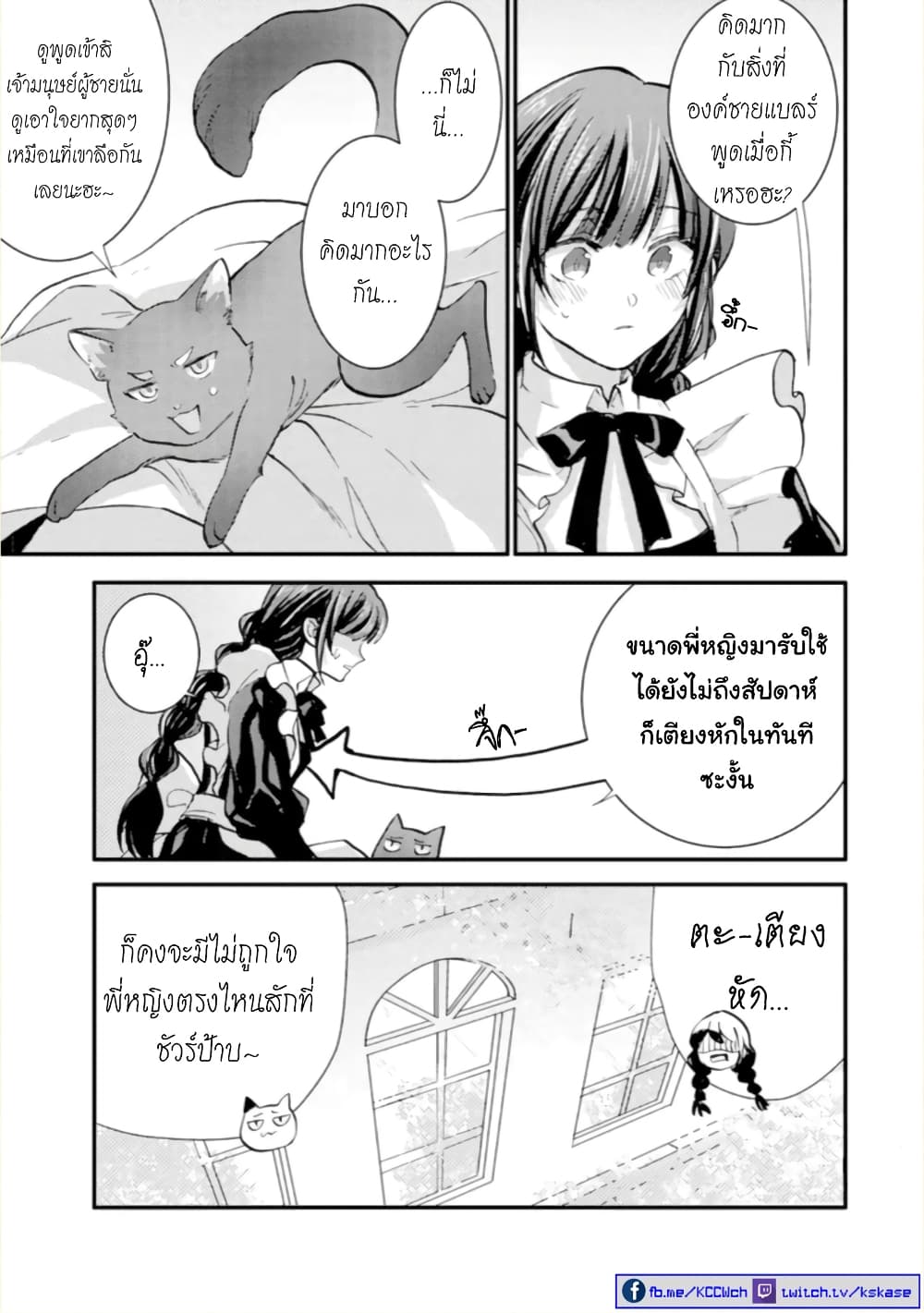 Jijo nanoni... Seiken wo Nuiteshimatta! ทั้งๆที่เป็นสาวใช้...แต่ดึงดาบศักดิ์สิทธิ์ออกมาได้ซะงั้นค่ะ! 13-ผู้กล้า อย่างท้อค่ะ