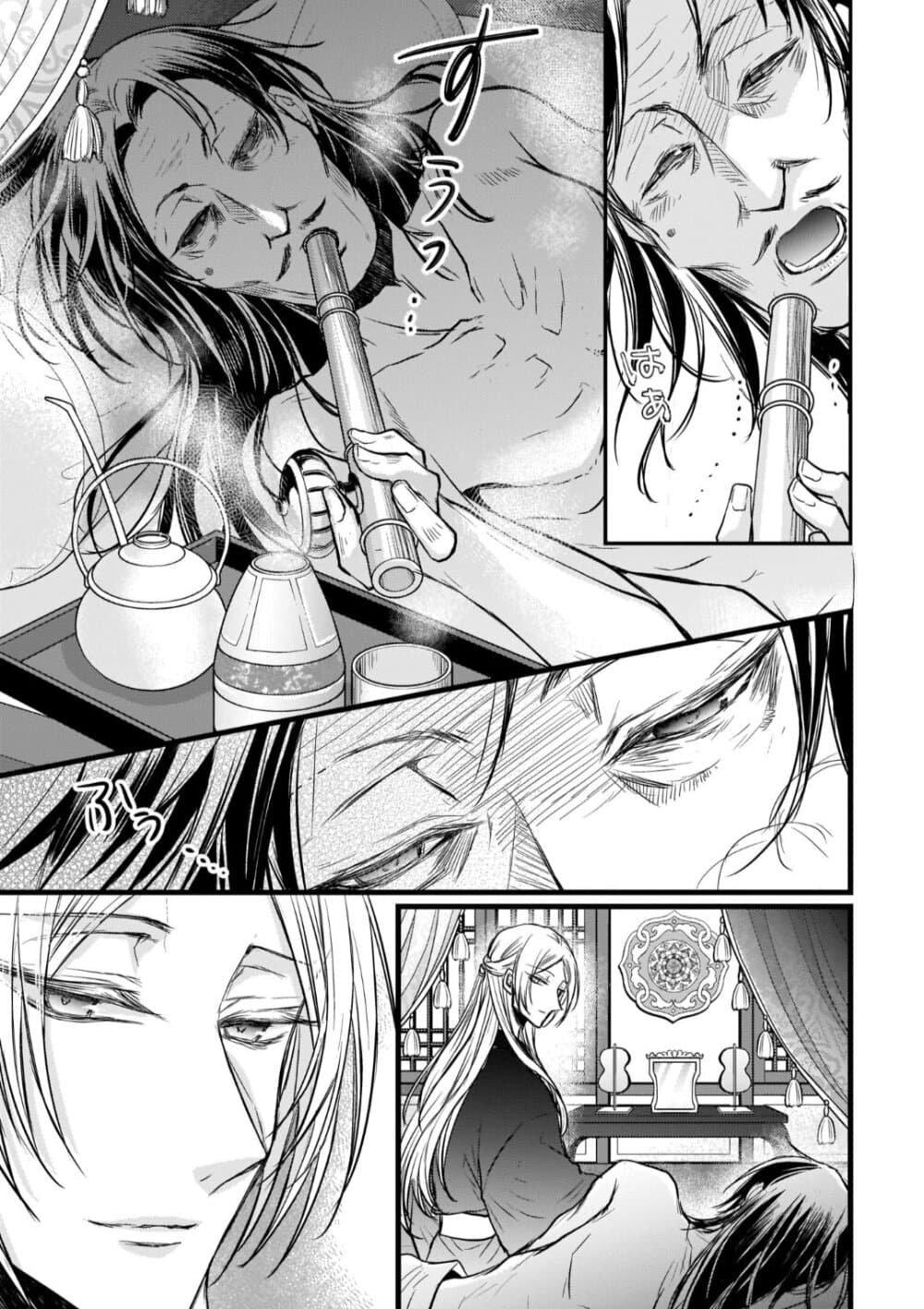Gekkakoku Kiiden 16-16