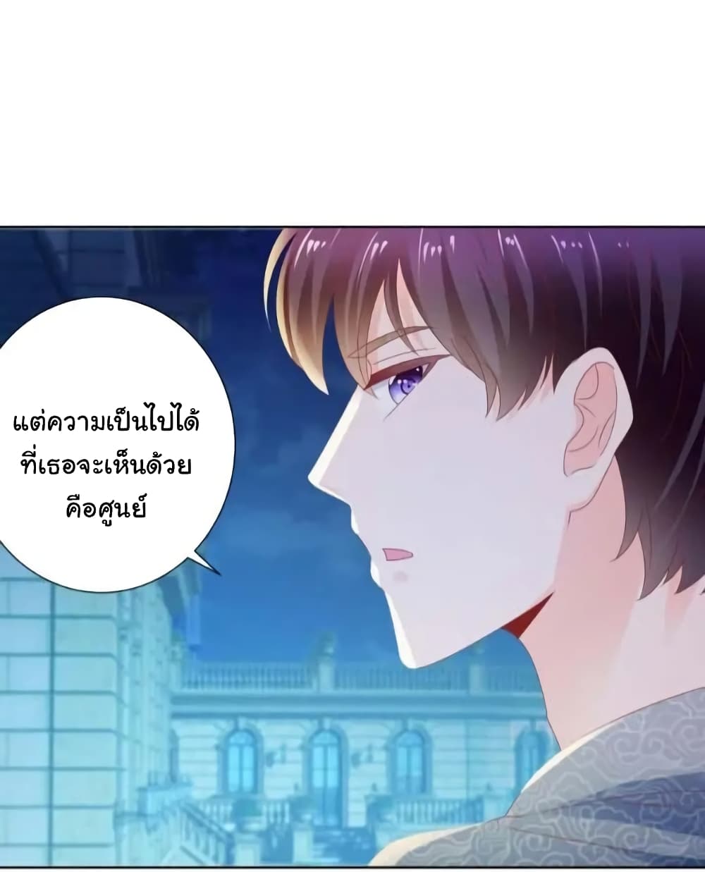 The Lovely Wife And Strange Marriage แผนรักลวงใจ 139-139