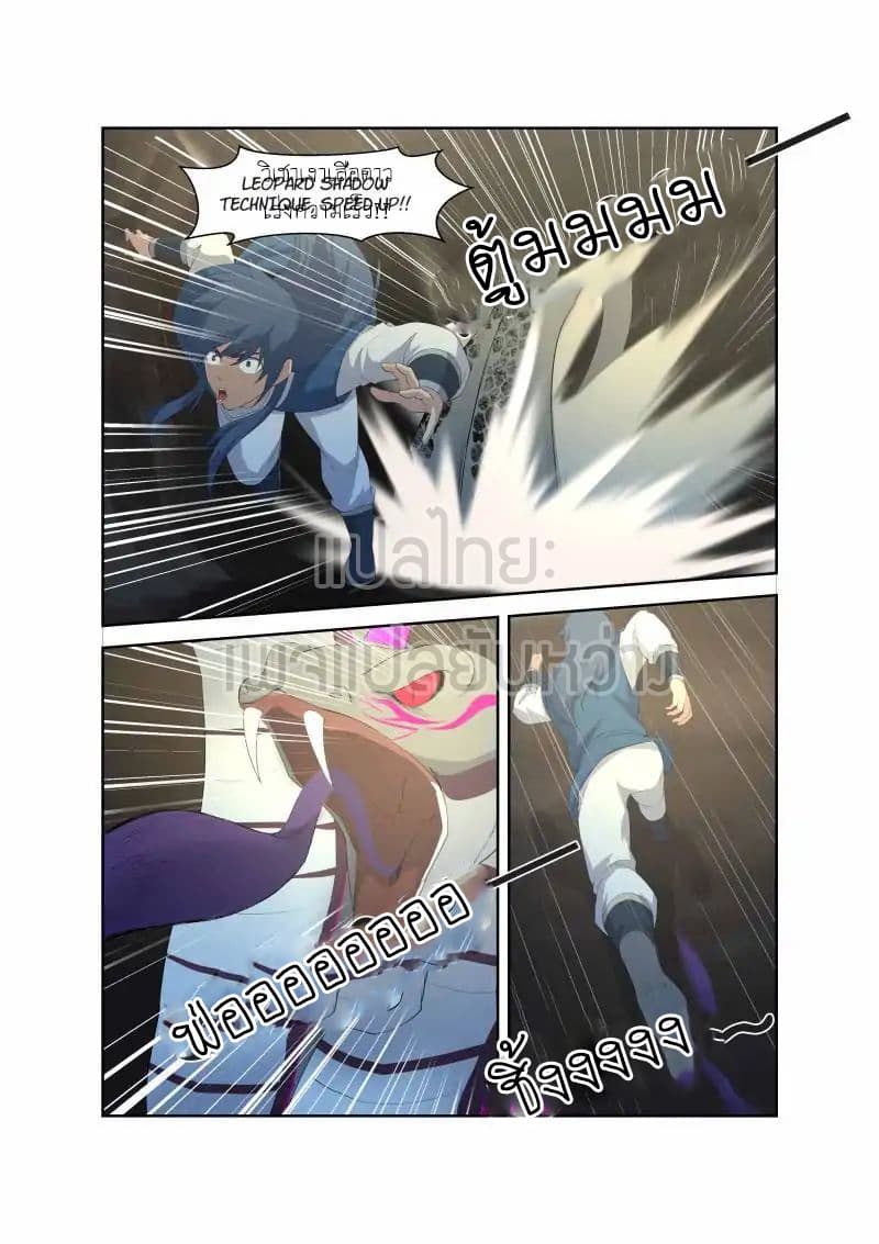 Heaven Defying Sword ดาบแห่งสวรรค์ 23-23