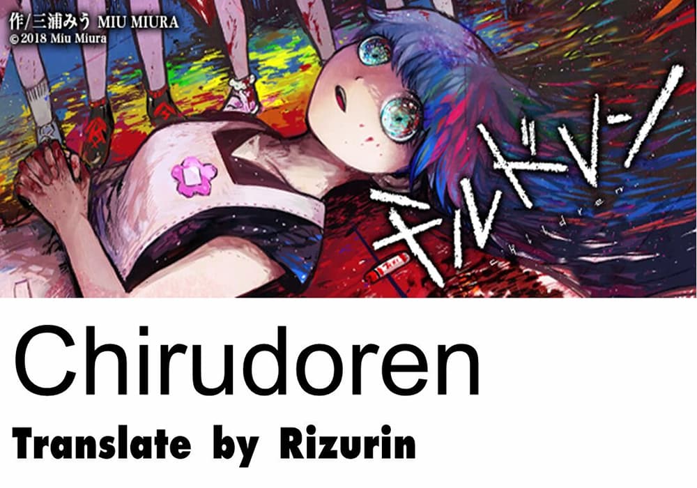 Chirudoren 4.2-เดินเล่น (2)