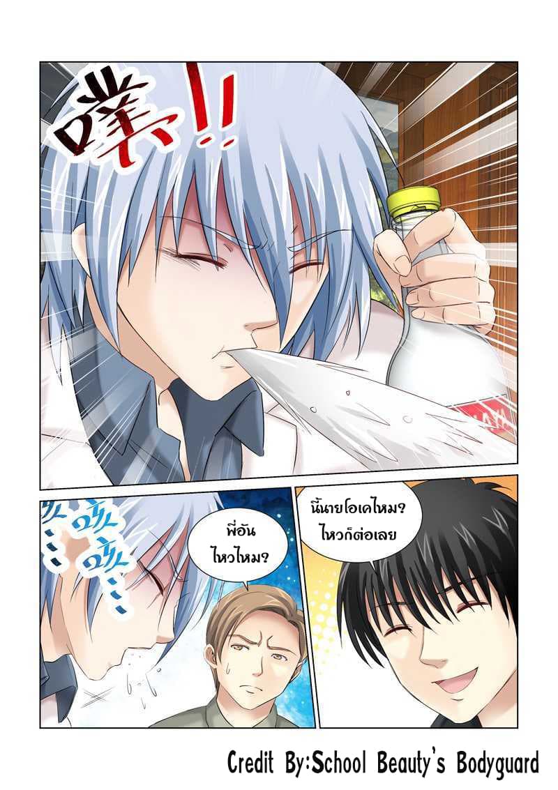 School Beauty's Bodyguard 151-151