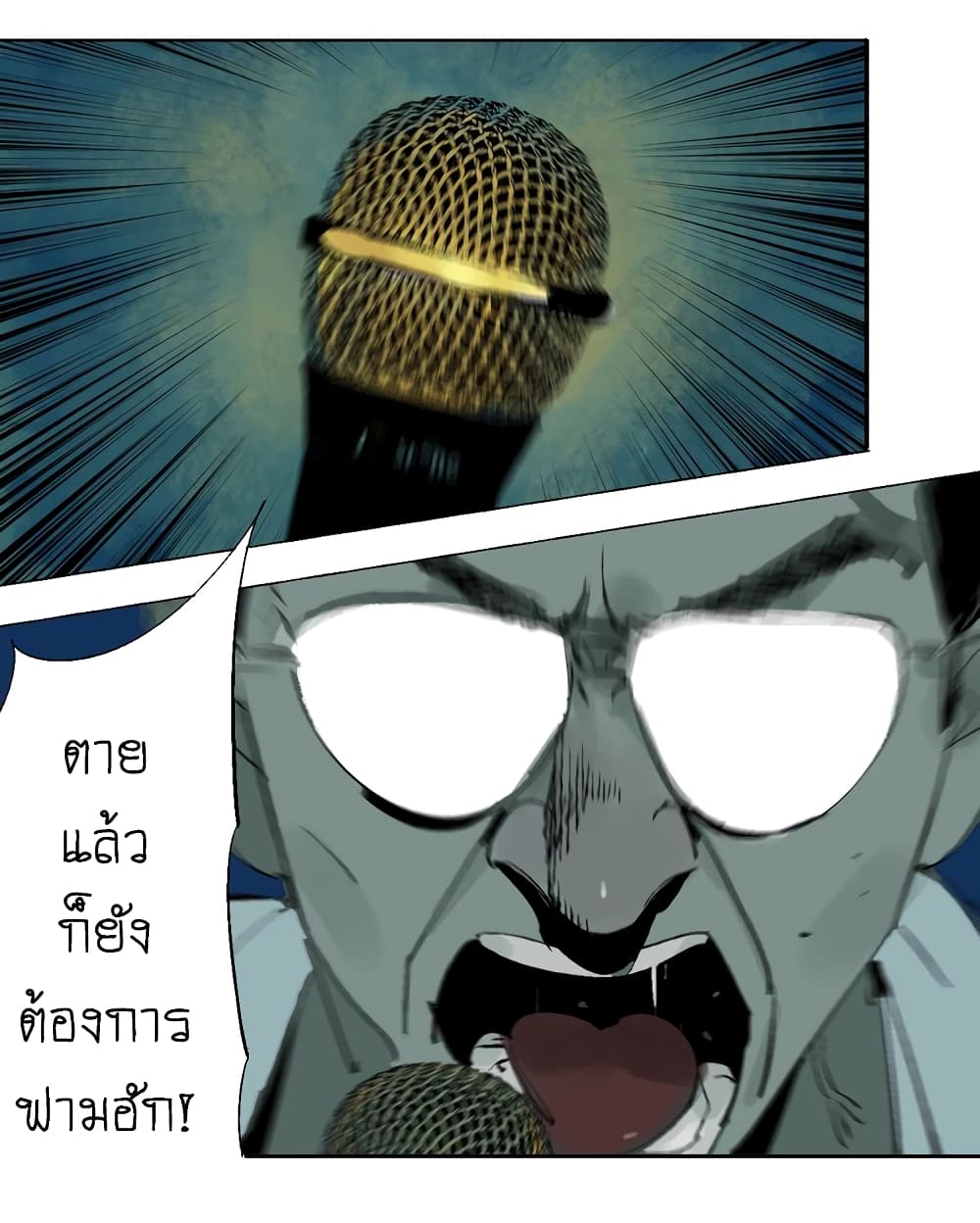 Gu Wei Nan Ting ตำหนักร้างกลางหุบเขา 21-โลงศพแดง n