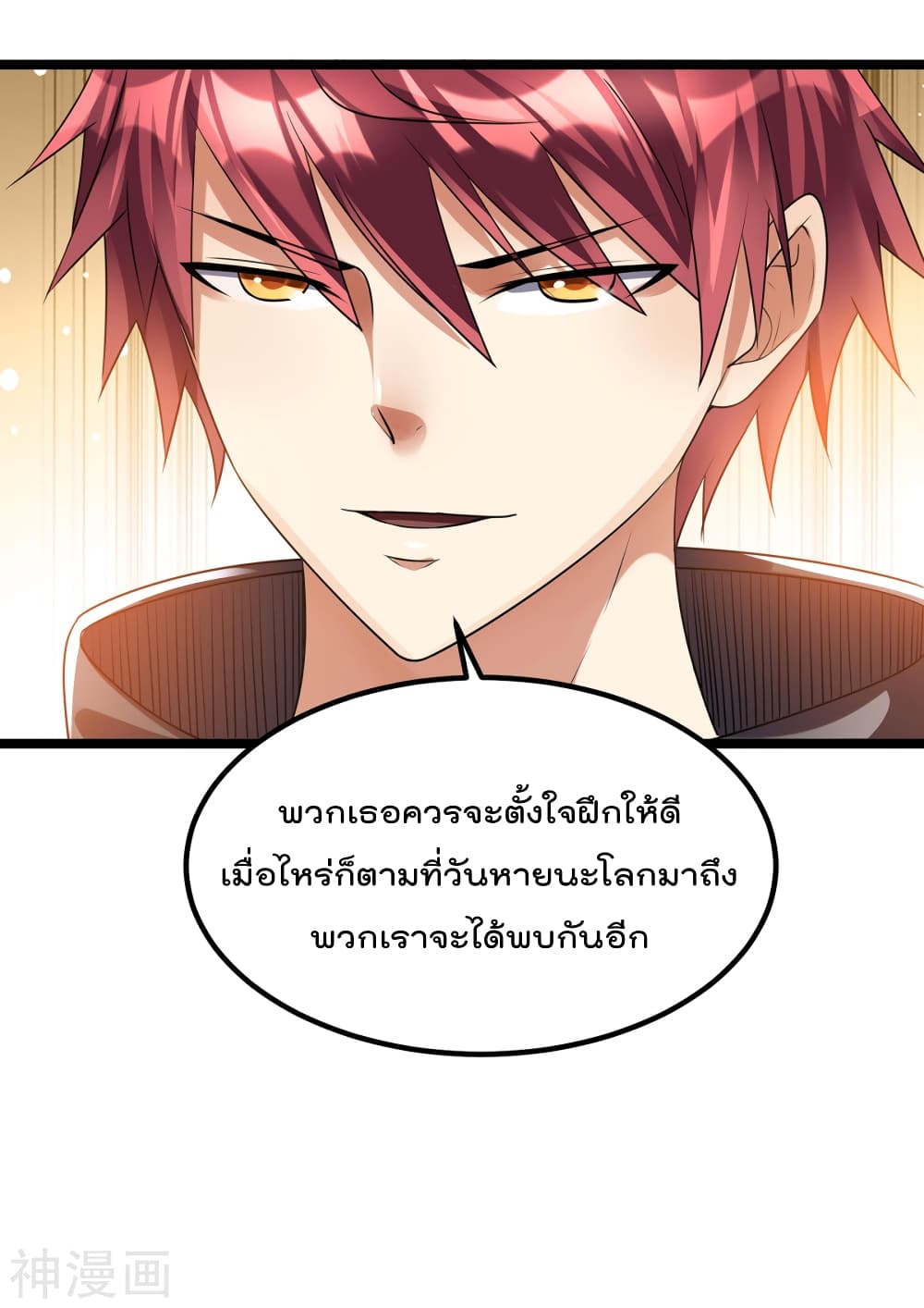 Immortal King of City ราชาอมตะแห่งนคร 116-116