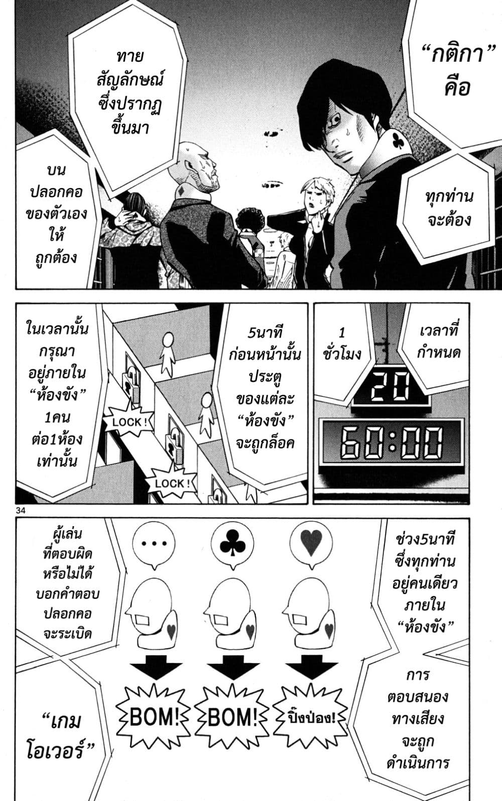Imawa no Kuni no Alice 44-เปิดม่านวันที่ 5