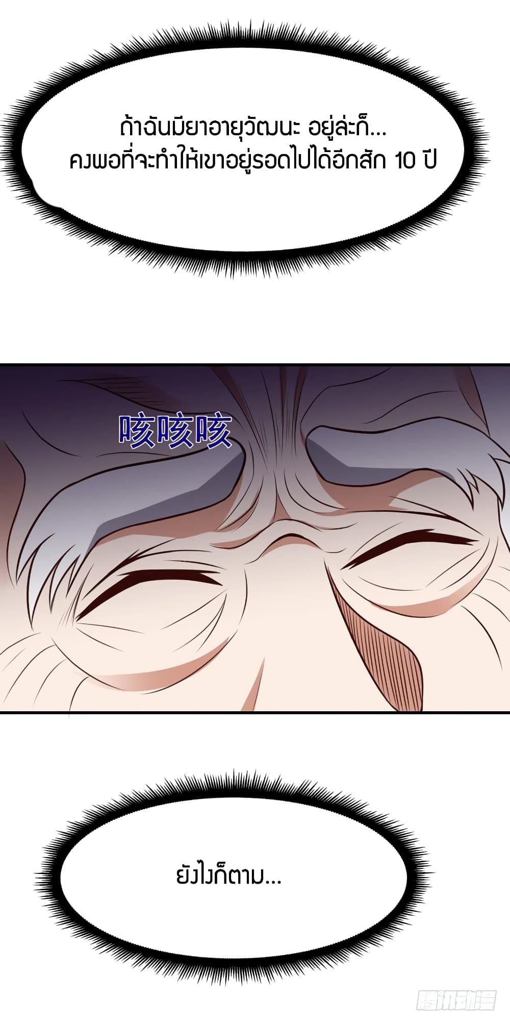 Rebirth: City Deity 86-86