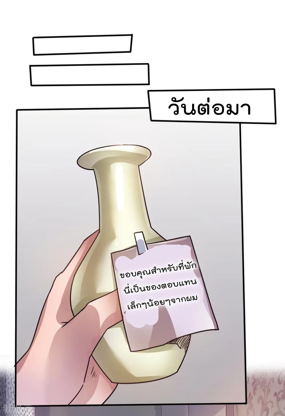 Immortal King of City ราชาอมตะแห่งนคร 85-85