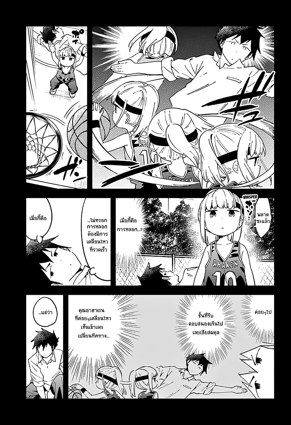 Aharen-san wa Hakarenai 36-36