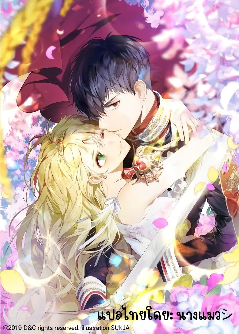 The Hero Proposed to Me 0-0