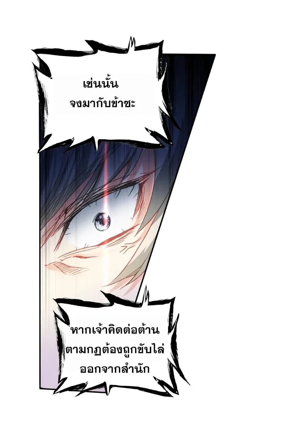 A Will Eternal 11-11