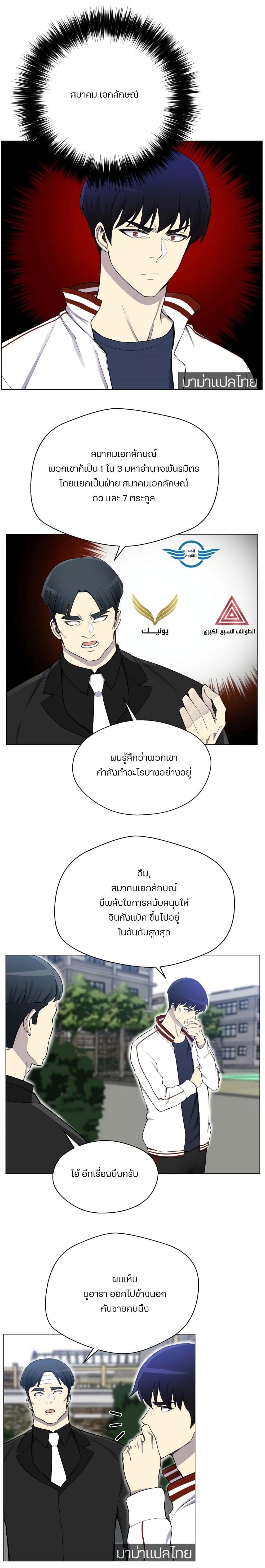 Reverse Villain 28-28