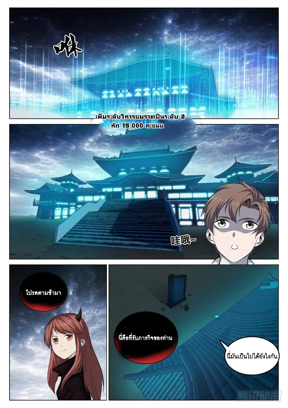 Strongest System From Hell 37-37