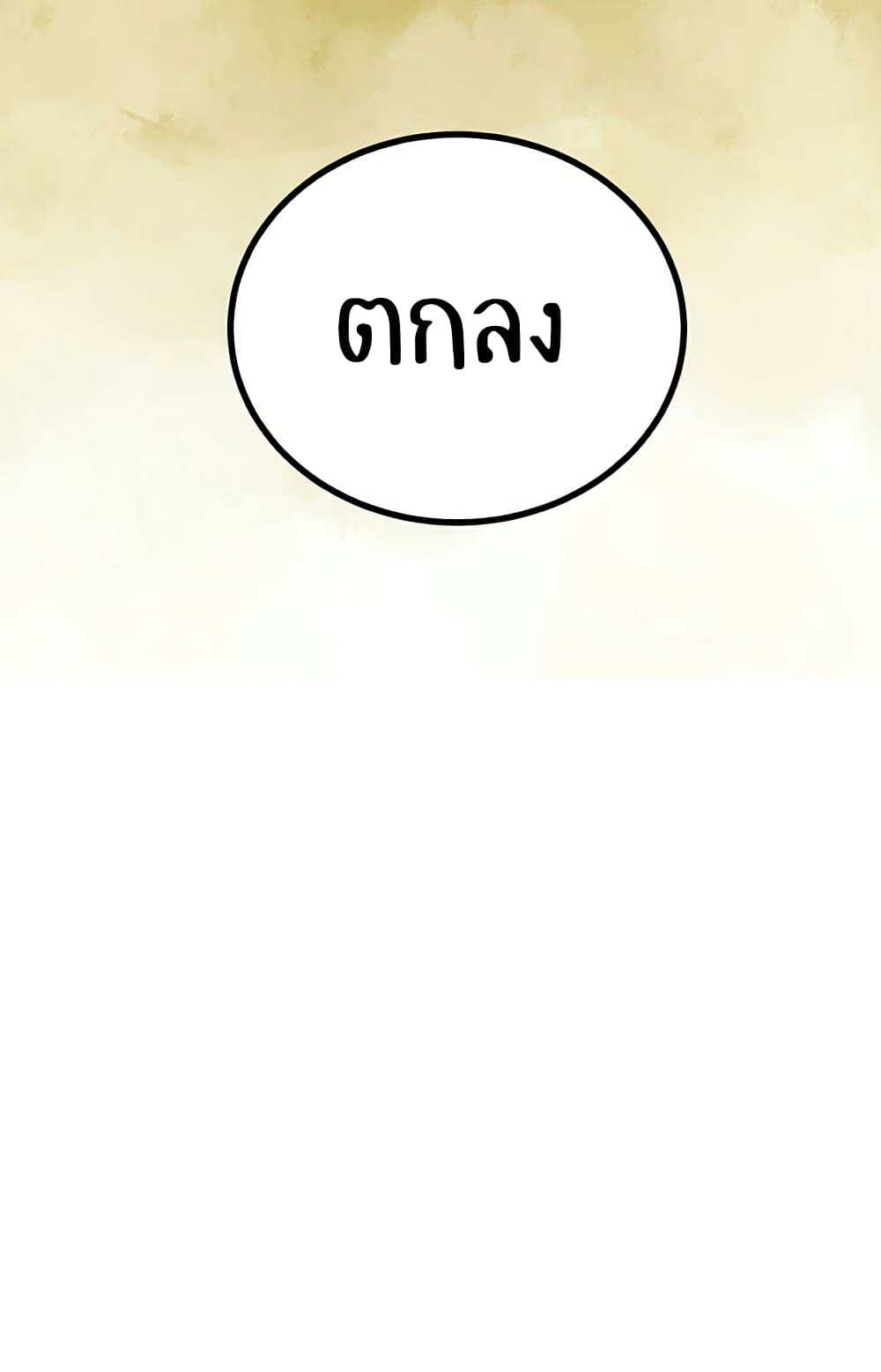 Rebirth Of The Divine Doctor 5-5