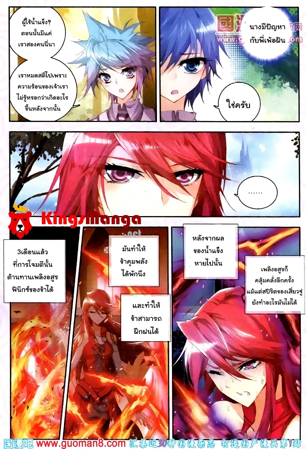 Douluo Dalu II 19-ทักษะเสริมพลัง