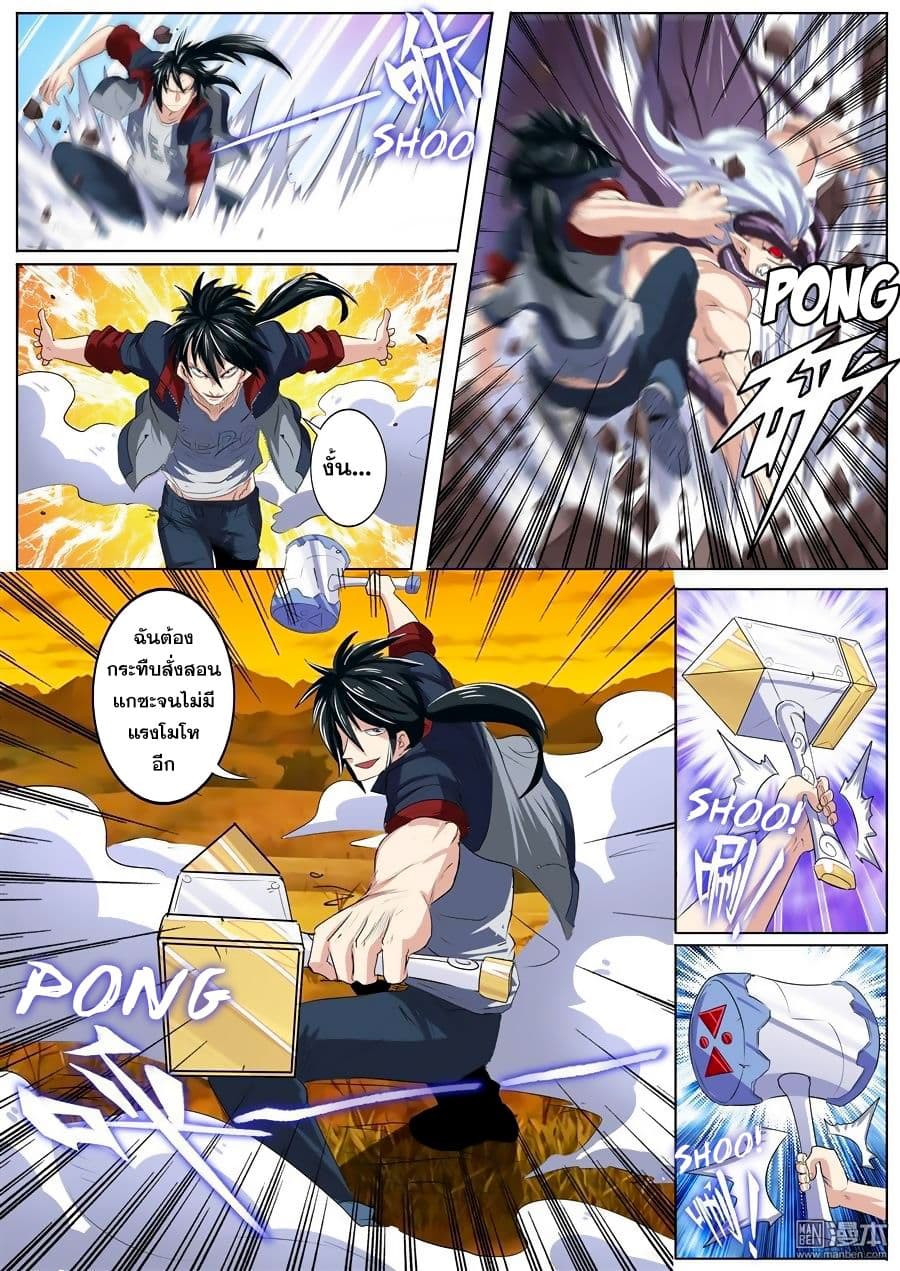 Hero? I Quit A Long Time Ago ฮีโร่น่ะหรอ? ฉันเลิกเป็นมานานแล้ว 93-93