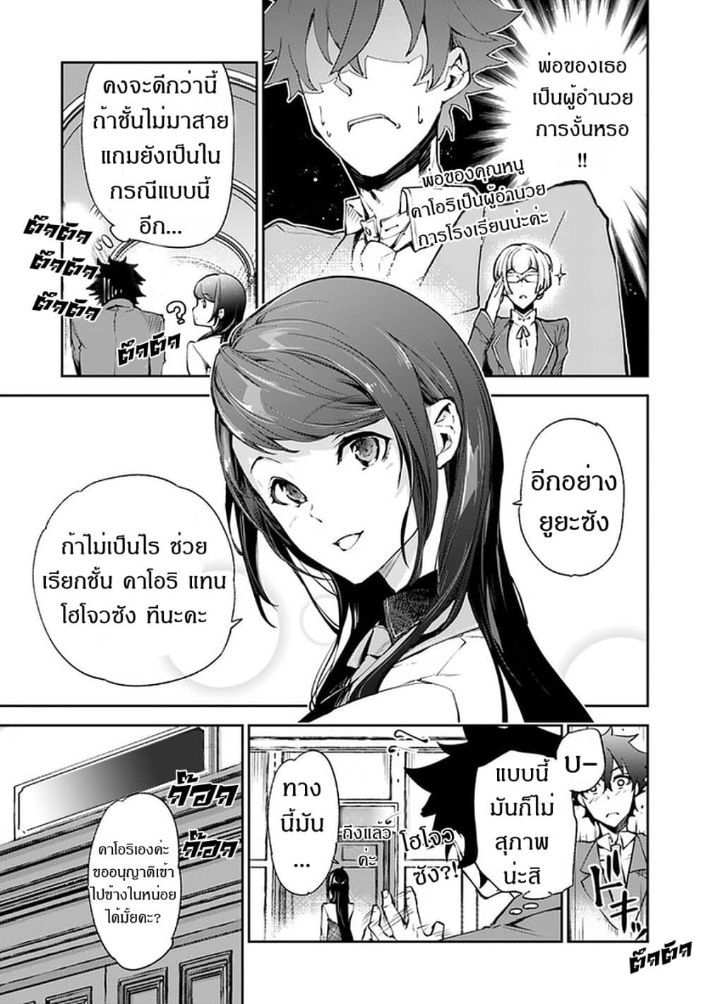 Isekai de Cheat Skill wo te ni Shita ore wa, Genjitsu Sekai wo mo Musou Suru ~Level Up wa Jinsei wo Kaeta~ 7-ปณิธาน