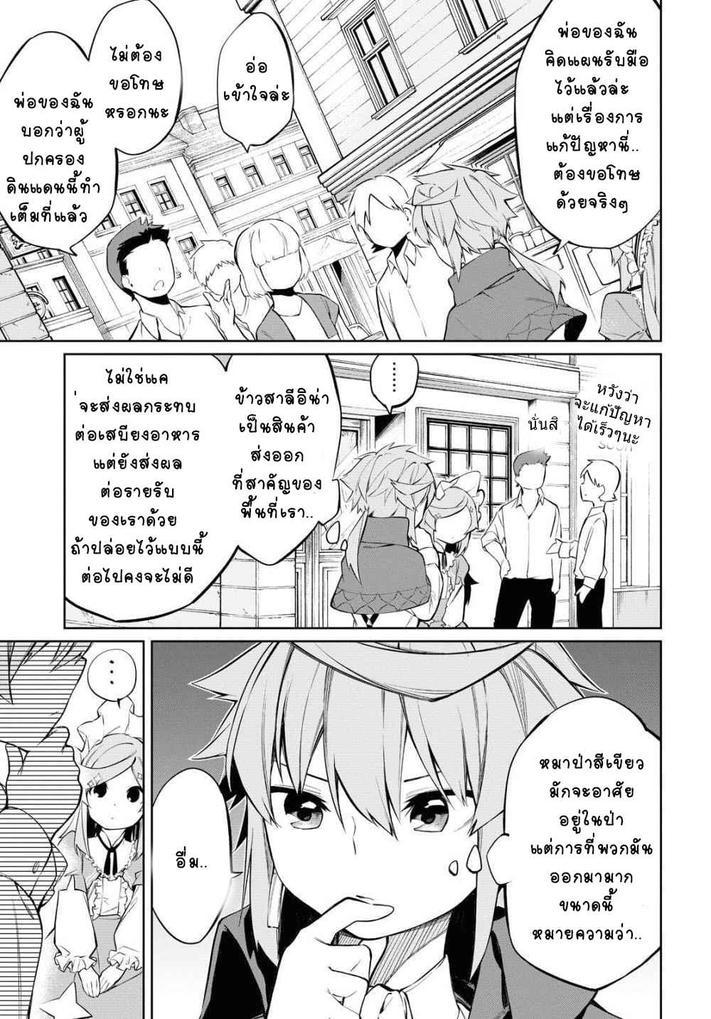 The Greatest Philosopher With Zero Magic 1-1
