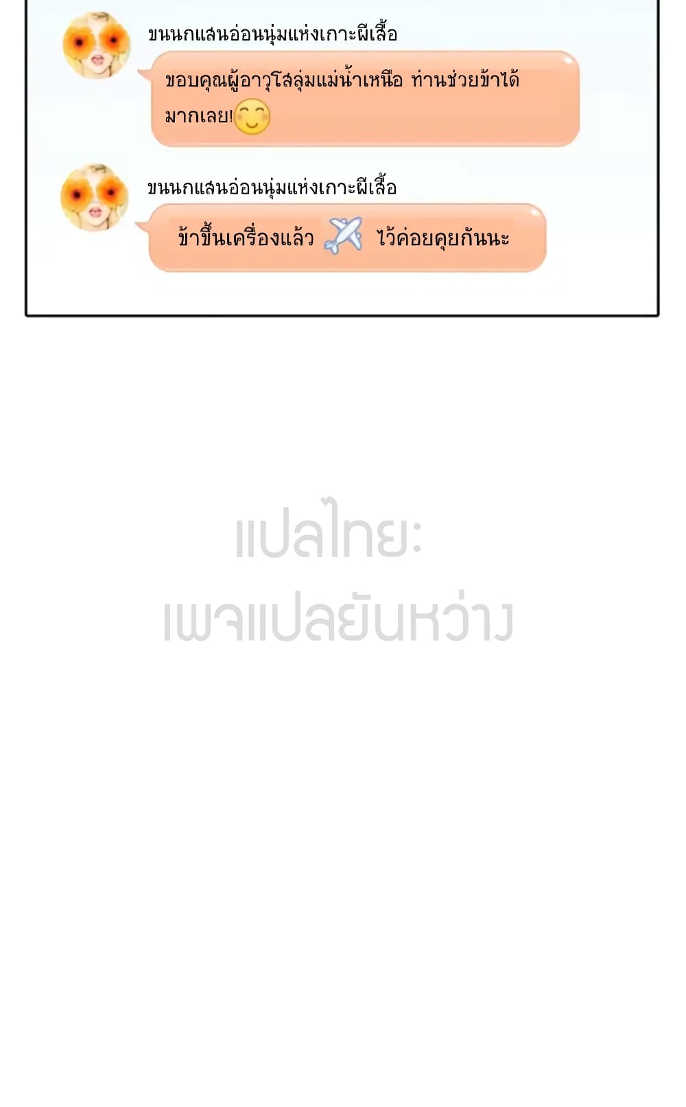 Cultivation Chat Group 14-14