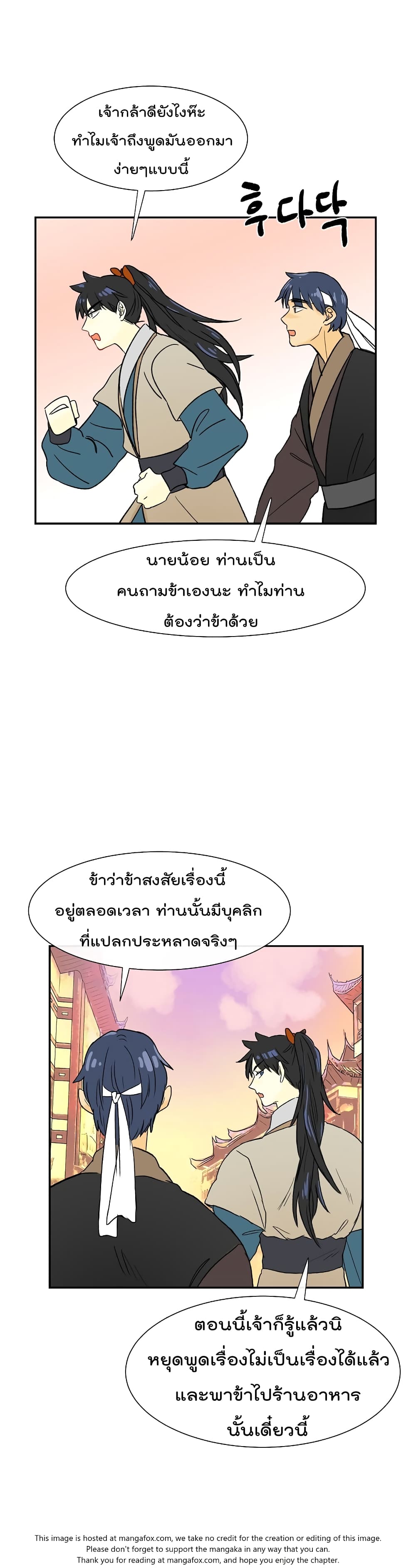 The Scholar's Reincarnation 52-52