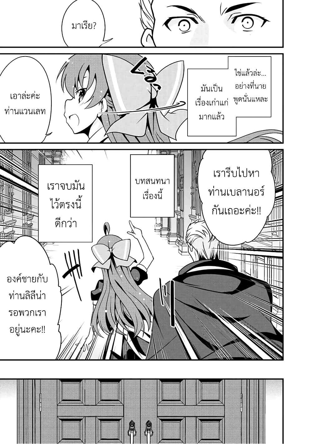 Saikyou no Kurokishi♂, Sentou Maid♀ ni Tenshoku shimashita อัศวินดำสุดแกร่ง เกิดใหม่เป็นเมดนักสู้ 10-ไม่มีอีกต่อไปแล้ว