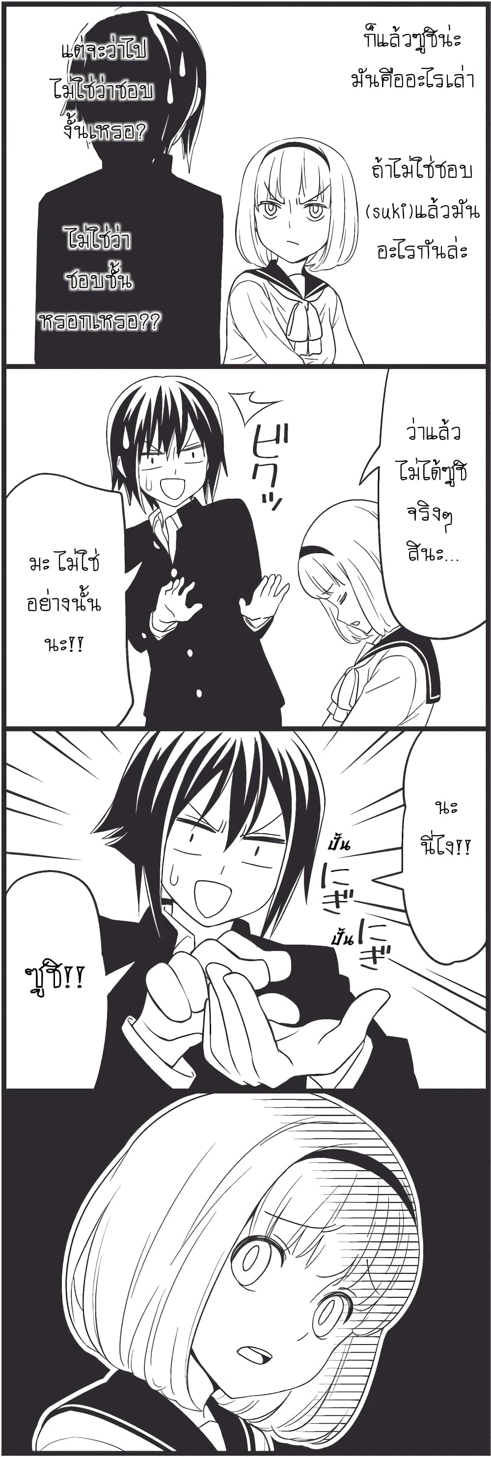 Tsurezure Children 9-แพทริเชีย (เคย์สุเกะ/เเพตทริเซีย)