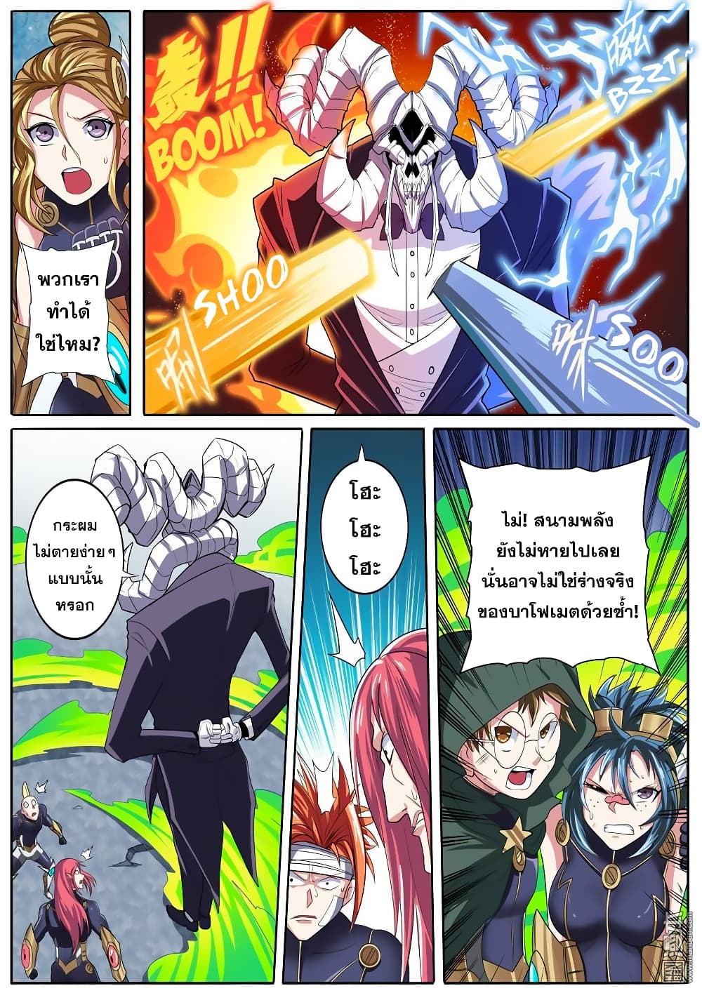 Hero? I Quit A Long Time Ago ฮีโร่น่ะหรอ? ฉันเลิกเป็นมานานแล้ว 104-104