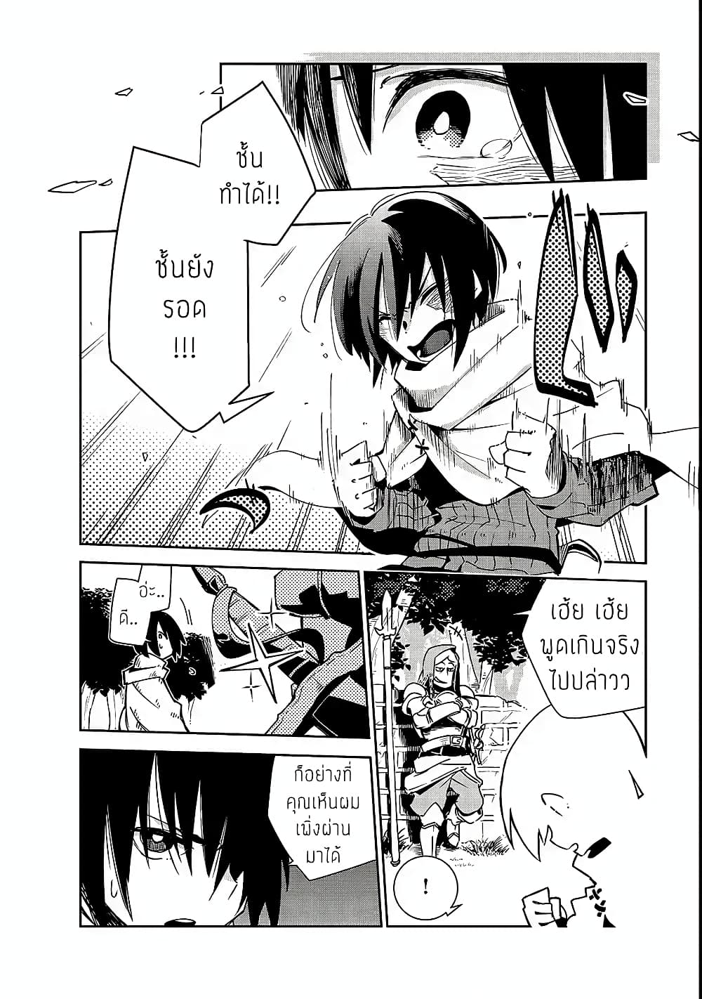 Isekai Meikyuu no Saishinbu o Mezasou ทะลุมิติพิชิตดันเจี้ยนนรก 1-เด็กหนุ่มจากเขาวงกต