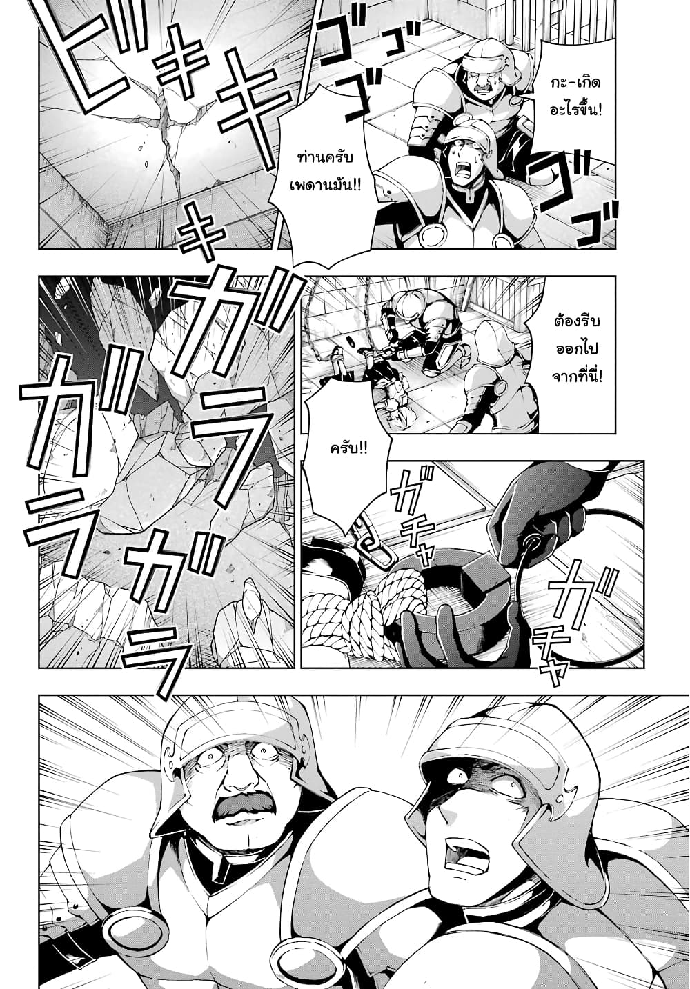 The Swordsman Called the Countless Swords Sorcerer 11-11