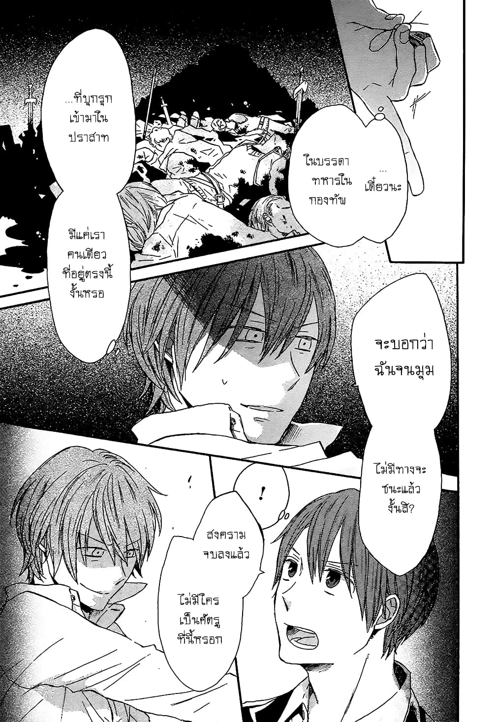 Bokura no Kiseki 42-42