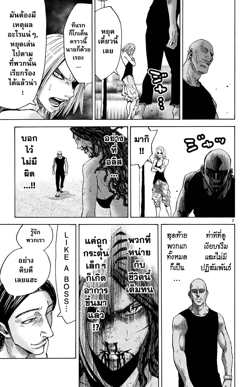 Imawa no Kuni no Alice 38-คิงดอกจิก (6)