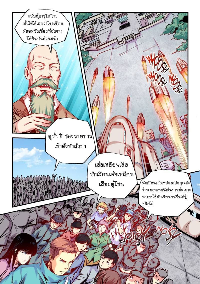 Forty Milleniums Of Cultivation 100-100