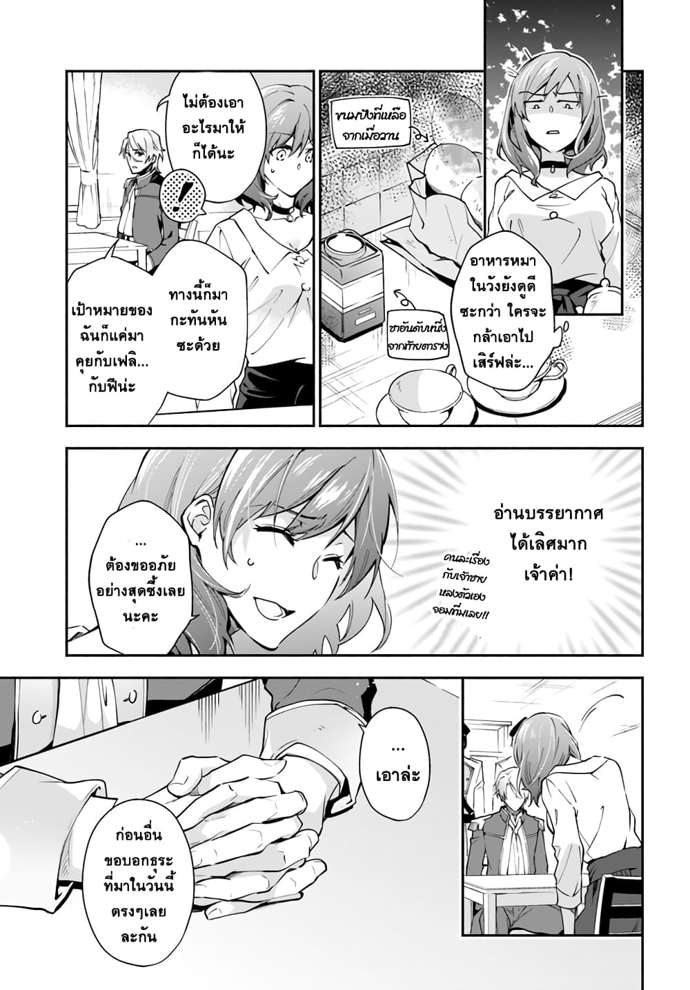 Redirozu wa heimin ni naritai 1.3-1.3