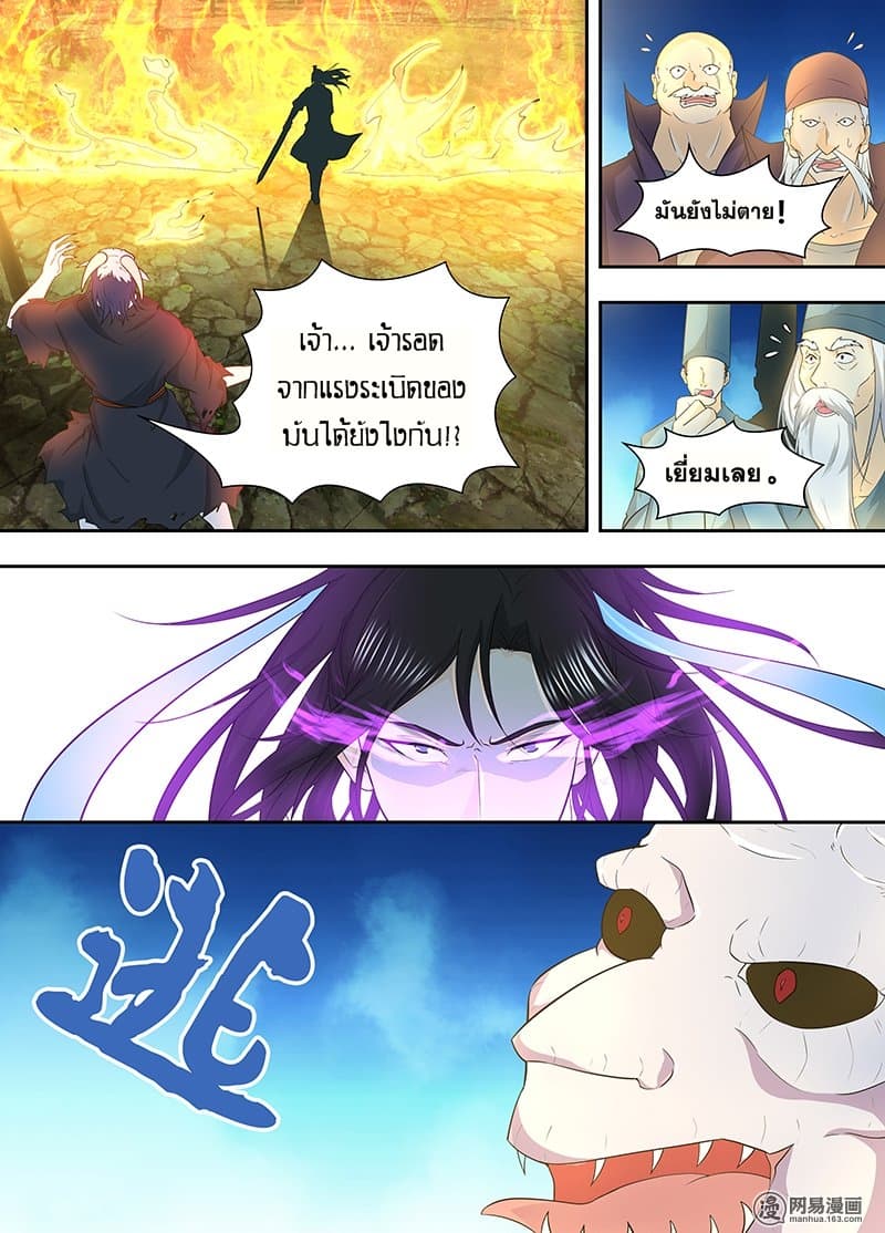 Yong Heng Zhi Zun เปิดบันทึก ราชาอมตะ 158-158