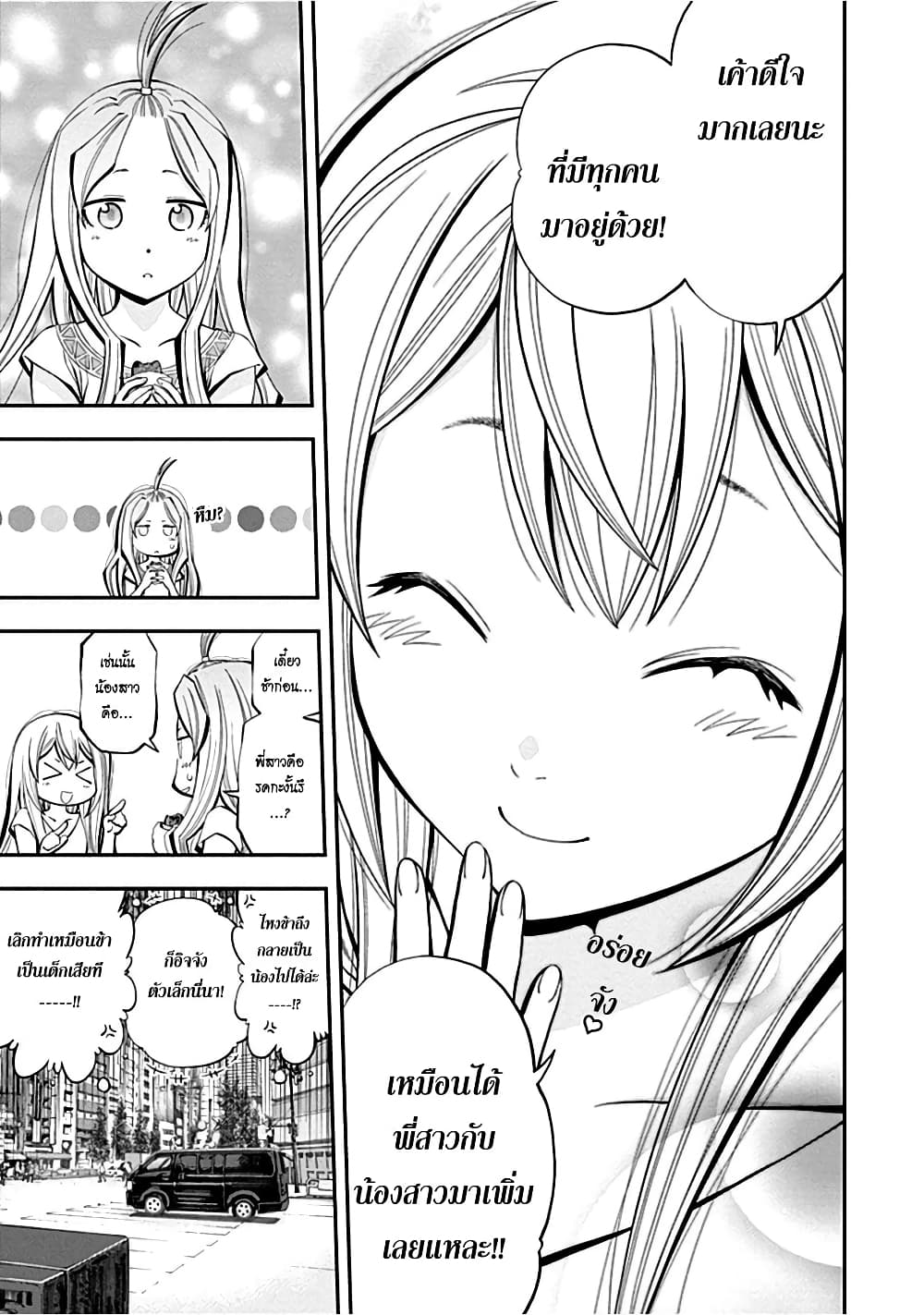 Youkai Shoujo 14-การผจญภัยครั้งใหญ่ของนานะจัง