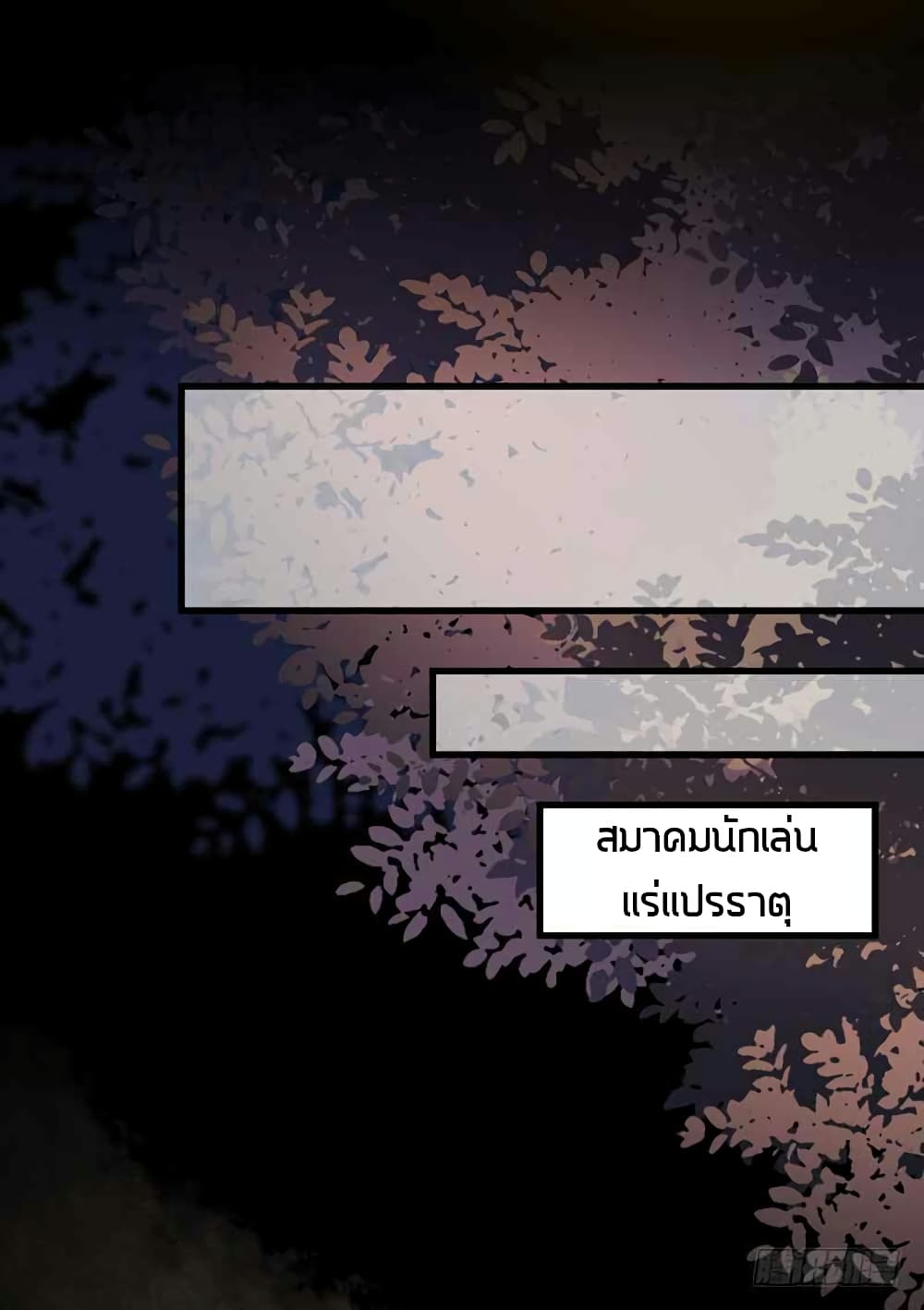 Rebirth Of The Divine Doctor 38-38