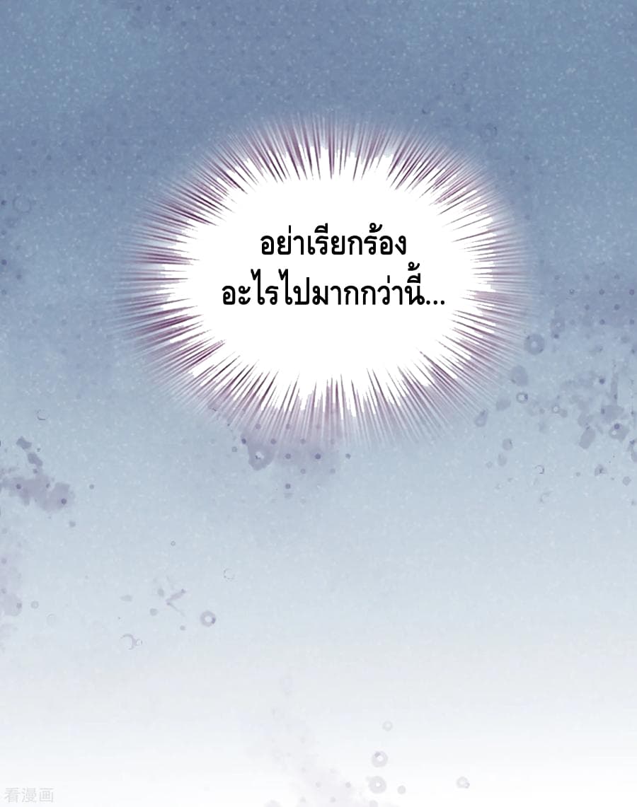 Become God Merchant in The Other World ข้ามต่างโลกเพื่อเป็นพ่อค้าเทพสุดมั่งคั่ง 75-75
